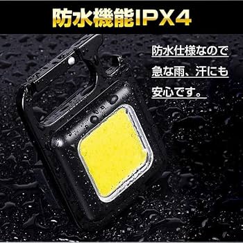 懐中電灯 led COB作業灯超高輝度1100000ルーメン Type-C Amazon.co.jp: 【最新强化モデル LEDライト】超高輝度 懐中電灯